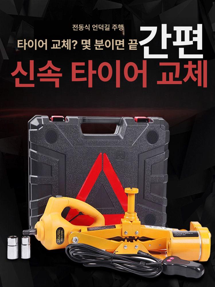 전동 잭 오프로드 자동차 비상 장비 정밀 서포트 다기능 2t 전동 렌치 - 상세 이미지 2