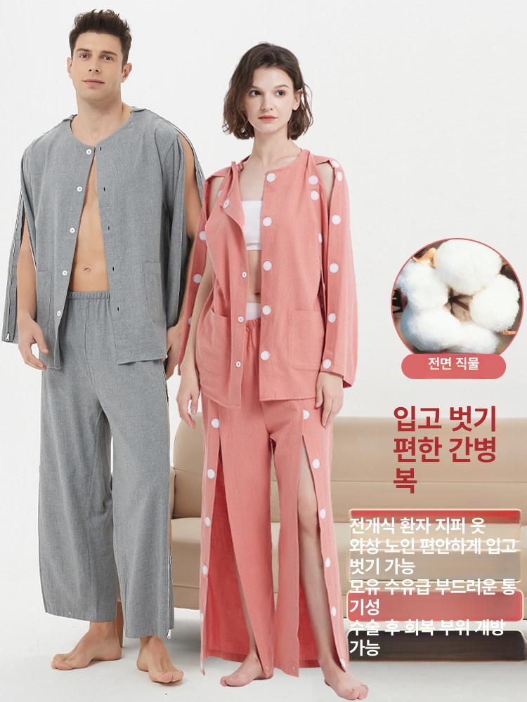 환자복 요양복 골절 치료복 트임 찍찍이 노인 환부개방 어드밴스드그레이기본접착식남성세트 L - 상세 이미지 2