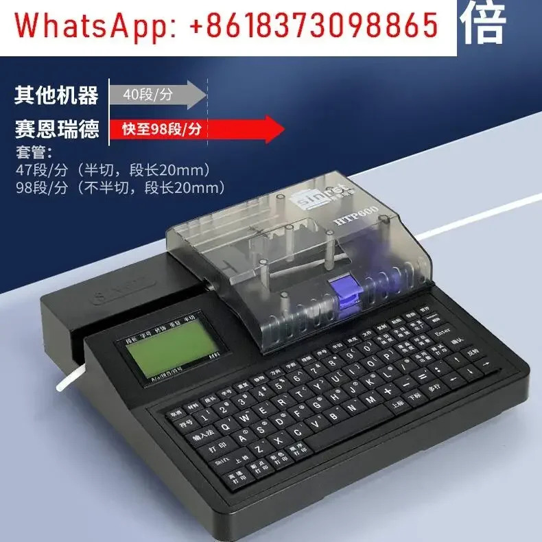Sian Ruide 라기계 HTP600 슬리브 열 수축 튜브 코딩 기계는 컴퓨터 T900 C-280T연결할 수 있습니다