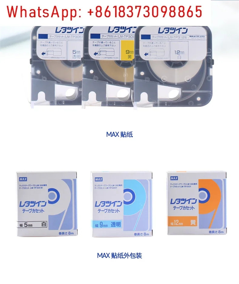 MAX LM-370/380/390A/E LM-TP309W 9MM 흰색