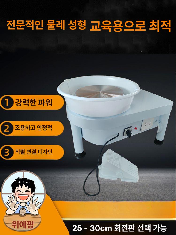 대형 손물레 도자기 턴테이블 모터 알루미늄 받침대 공예 삼각형 350W 스마트 교실 고급 - 상세 이미지 3