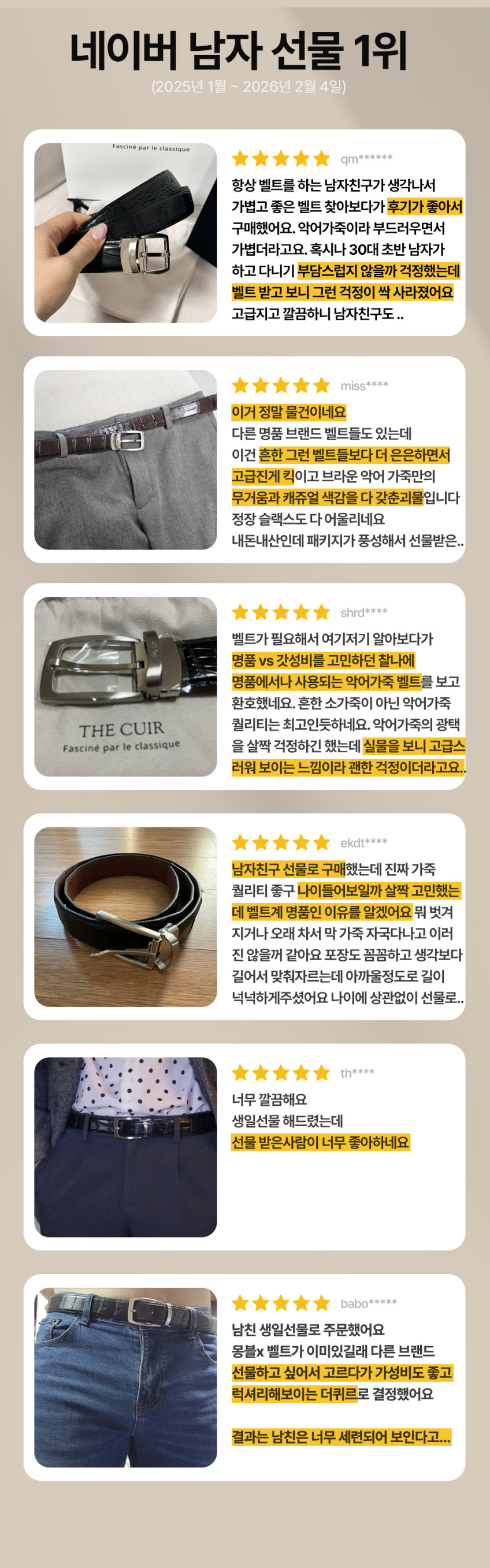 더퀴르 남자 정장 악어가죽 벨트 남성 명품 슬랙스 허리띠 선물 CA112031 판매처 상세 정보 이미지 3