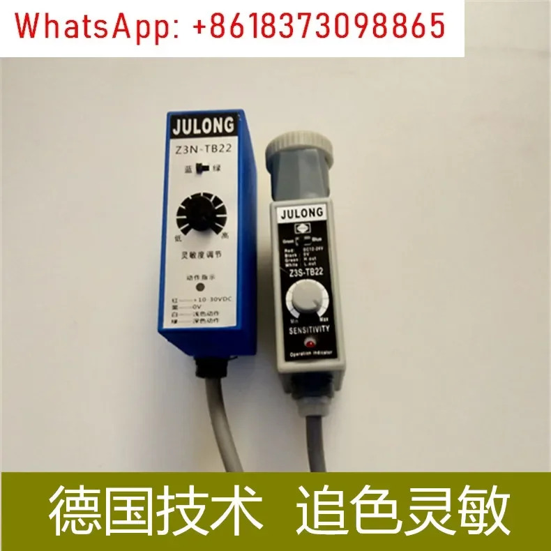 JULONG 컬러 라벨 센서 고속 추적 광전스위치 종이 봉투 기계 Z3N-TB22 Z3S-TB22