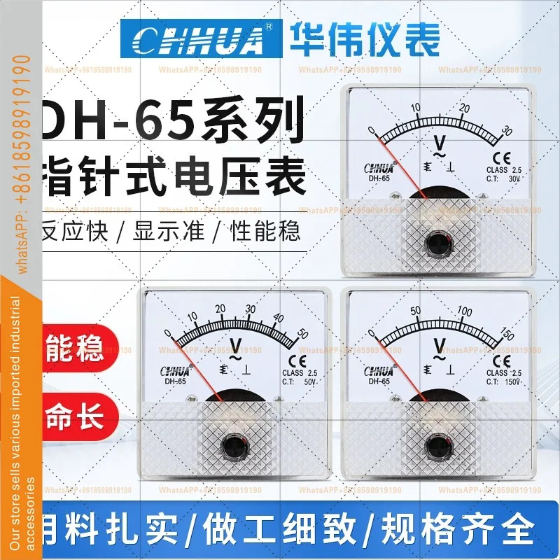 기기 DH-65 AC 전압계 사각 미터 AC50V150V300V450V500V600V