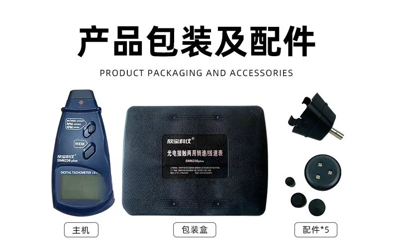 타코미터 SM2235A/SM6234E/SM6236plus는 라속도 길이를 측정