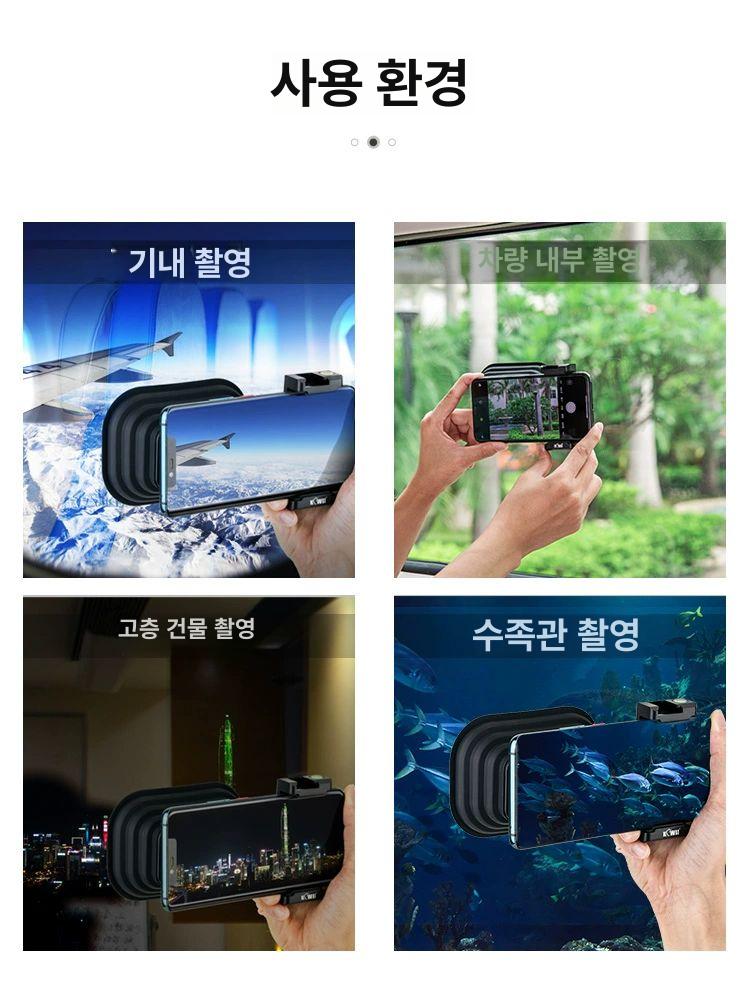 휴대폰 렌즈 후드 촬영용 이동 호환 유리창 보호 빛번짐 휴대폰 무광 커버 렌즈이동호환 - 상세 이미지 5
