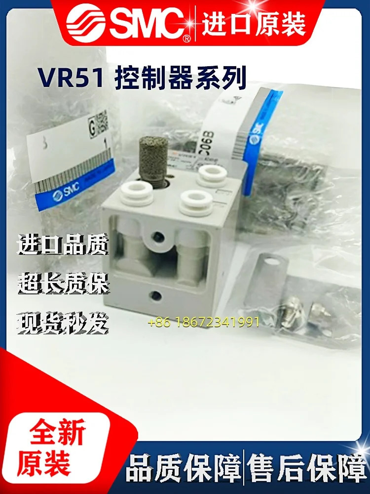 VR51-C06B VR51-C06 오리지널 SMC 제어 밸브