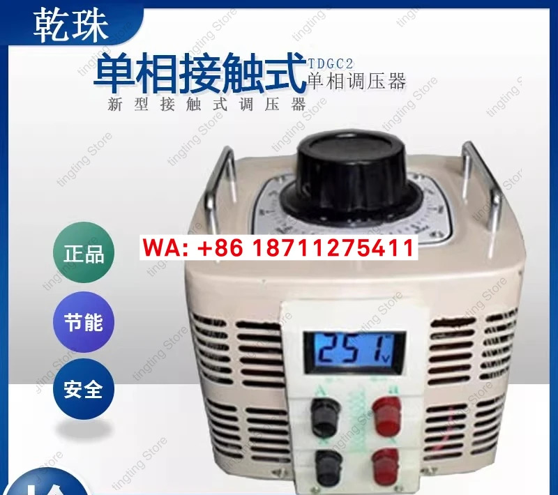 TDGC2-0.5KVA/KW 단일 코히어런트 전압 조정기 220V 출력 0-700v0-750v0-800v0-850