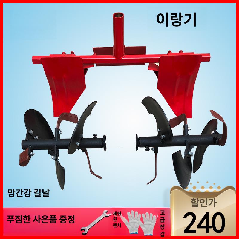 두둑성형기 경운기 관리기 꿀핑 쟁기 구굴기 단일상품 단축 두꺼운 망간강 칼날 고랑기 - 상세 이미지 2