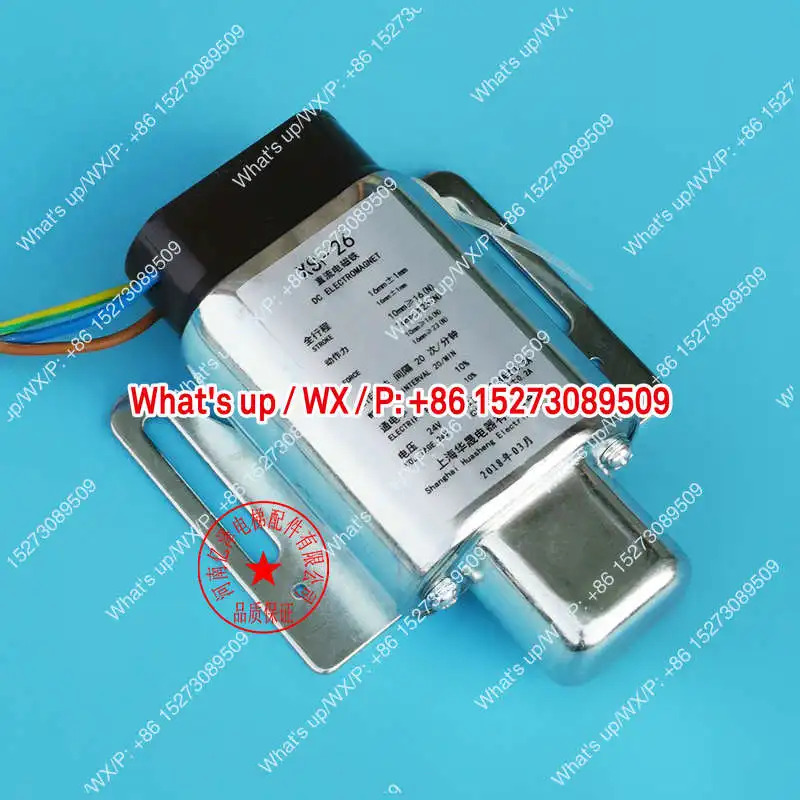 XS1-26/23/25 AC 220v DC 24v Huasheng 엘리베이터 기계실 속도 제한기 자기 스위치 없음