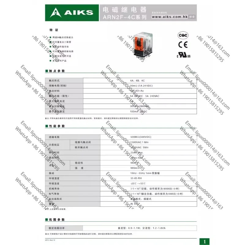 AIKS 릴레이 ARN2F-4CL AC220V5A HH54P RXM4AB2BD JZX-22F 교체