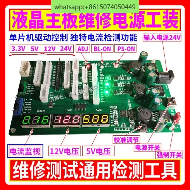 전원공급장치 고정 장치 전류 모니터링 전압 디지털 디스플레이 LCD 마더보드 유지
