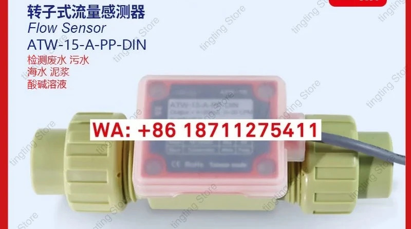 통신 화학 액체 파이프라고정밀 회전식 유량계 ATW-15-A-PP-DIN