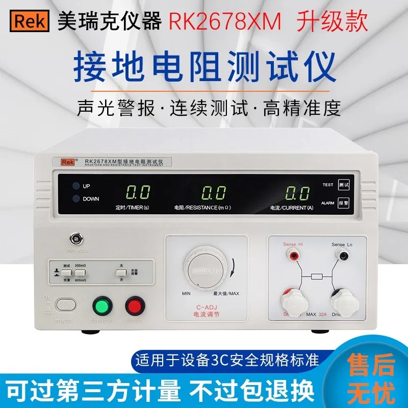 RK2678XM 접지 저항 테스터 70A 전기 장비 측정기 32A