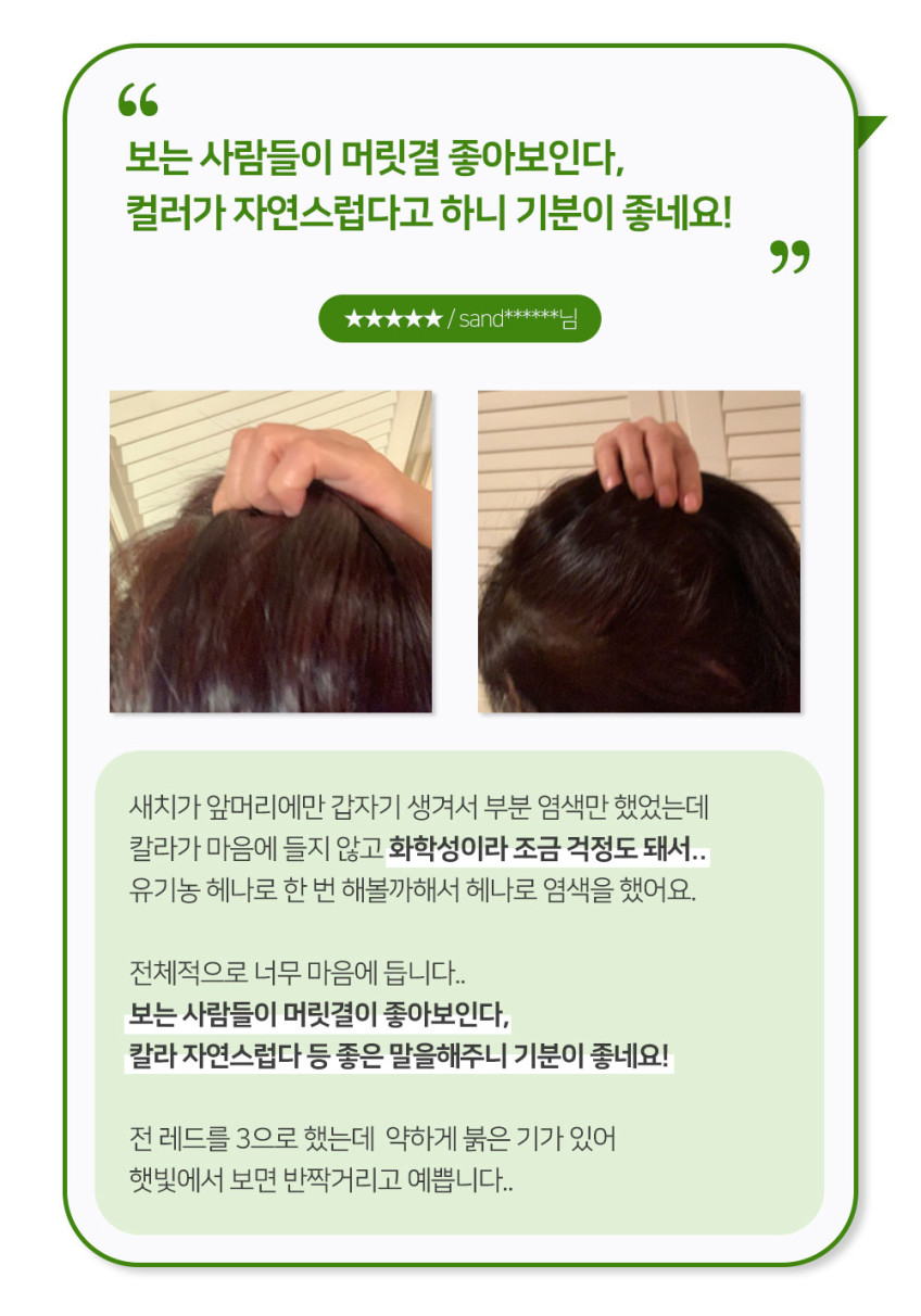 수자타 헤나 염색약 천연 염색약 가루 11개+호호바 오일 판매처 상세 정보 이미지 2