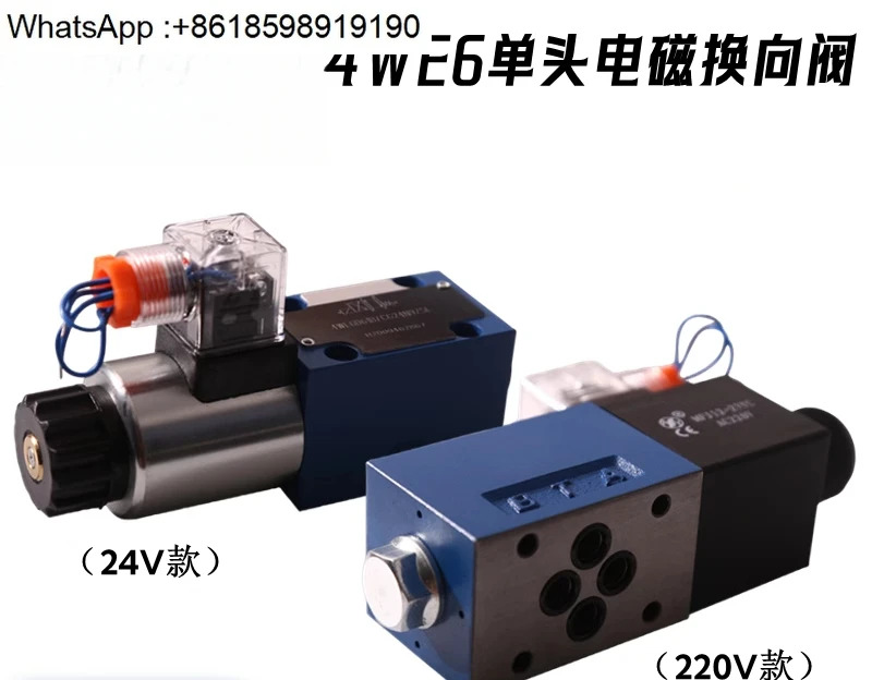 4WE6D61B/CG24N9Z5L 유압 솔레노이드 밸브/4WE6Y/HA/HB/6C61B/CW220-50N9Z5L