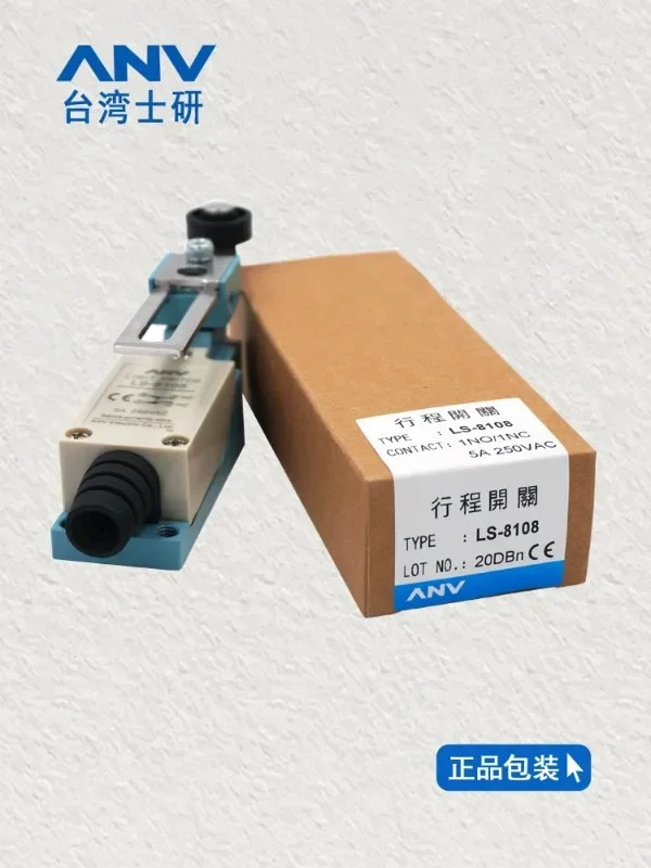대만 Shiyan ANV 이동 제스위치 LS-8108 LS-8104