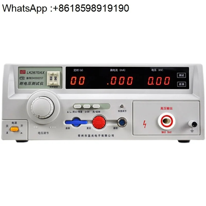 압력 시험기 LK2670AX 2672 AC DC 내전압 고전압 기계