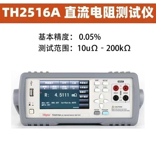 TH2516 TH2516B DC 저항 테스터 TH2515TH2516A
