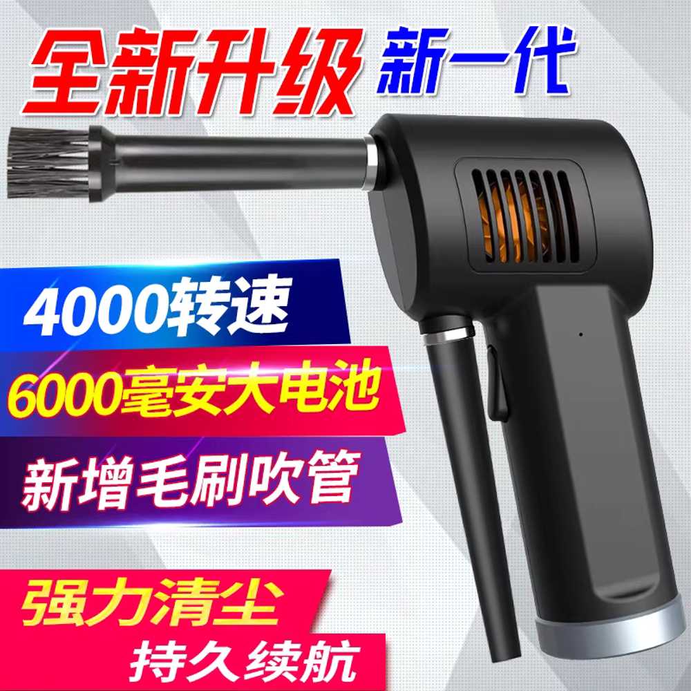 에어건 무선 차량용 먼지제거 초강력 소형 터보 세차 분사+흡입일체형/7700RPM/10kPa흡입력 - 상세 이미지 3