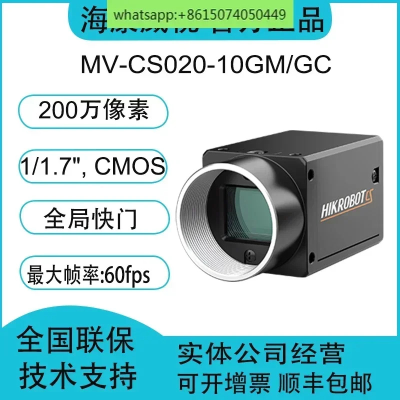 MV-CS 020-10GM호환/GC 200만 1/1.7 CMOS 기가비트 산업카메라.