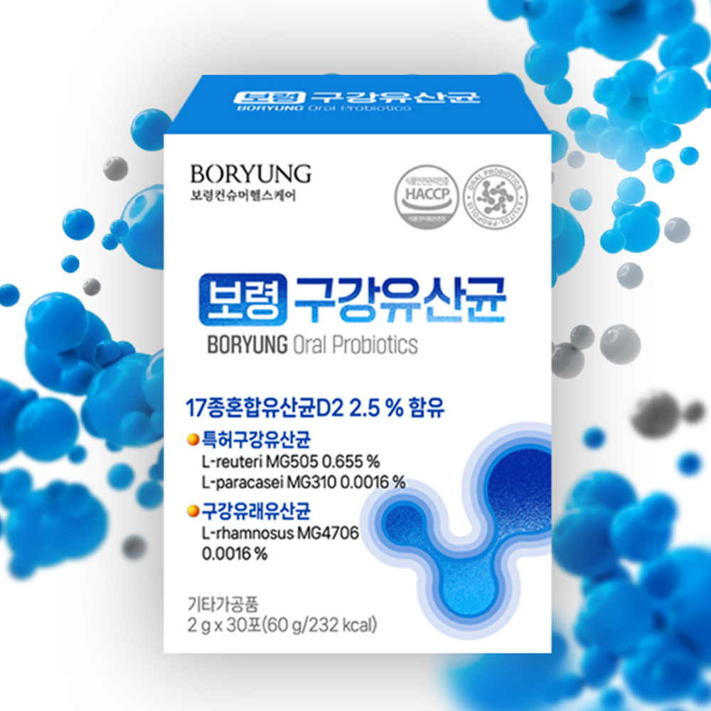 보령 구강유산균 분말스틱 17종 혼합 특허구강 유산균 60포 2개월분 - 상세 이미지 3