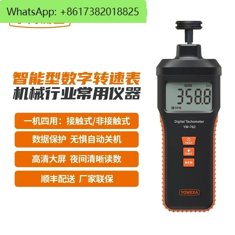 YW-762 타코미터 디지털 디스플레이 비접촉 속도계 기계식 모터 계측기 이용도 접촉