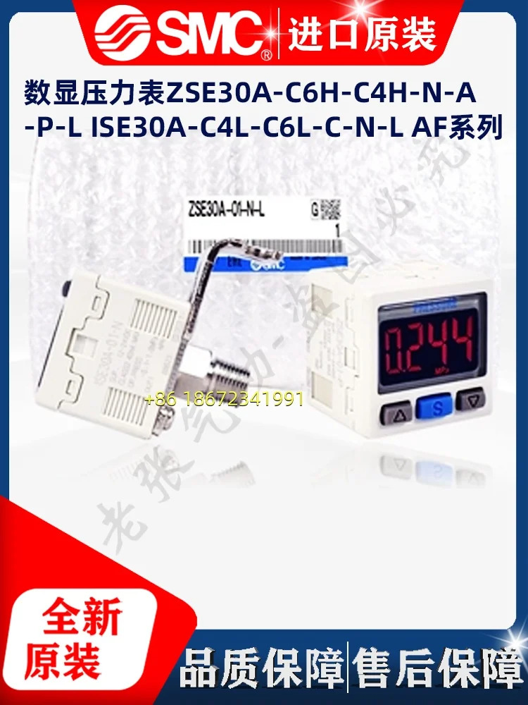 ISE30A-C4H-E-ML ISE30A-C4L-N-ML ISE30A-C6L-P-ML ISE30A-C4L-C-L SMC 디지털 압력계