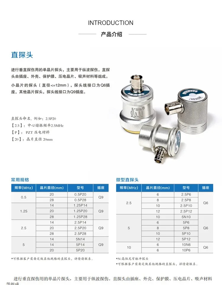 초음파 세로 직선 프로브 주파수 0.5-10MHZ 칩 크기 6-28mm