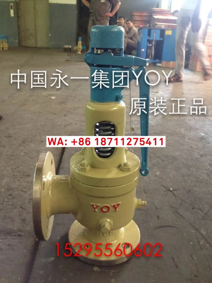 용이 그룹 A48Y-16C/25C/40C/64C 주강 플랜지 스프링 안전 밸브