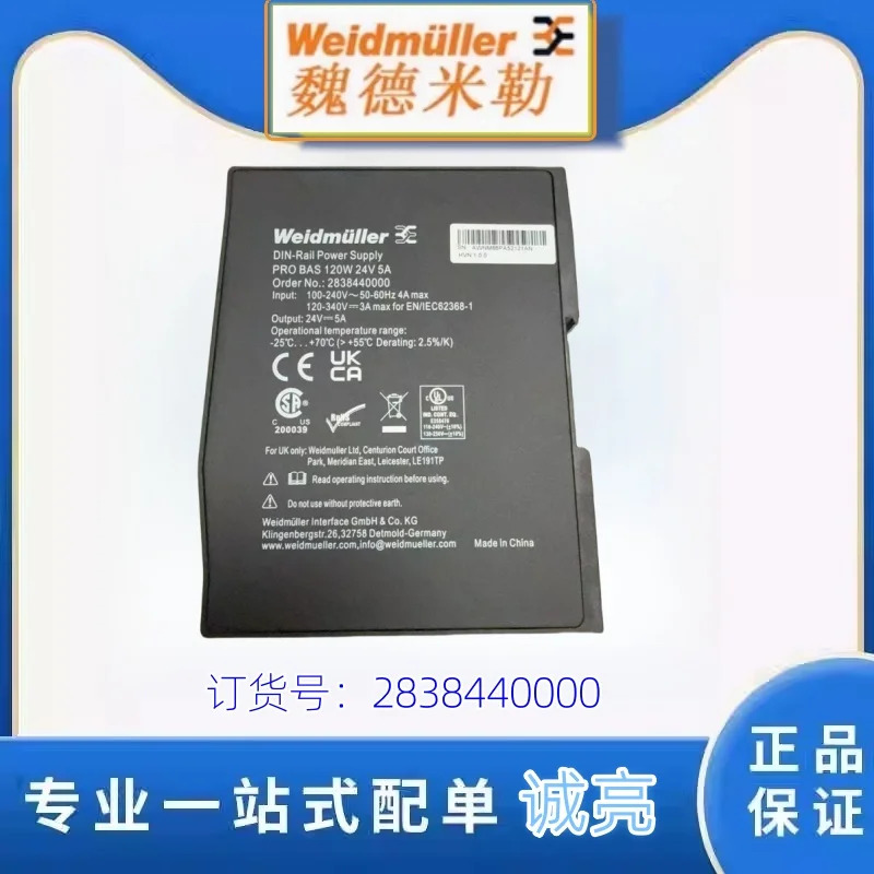 Weidmiller 스위칭 전원공급장치 2838440000 PRO BAS 120W 24V 5A