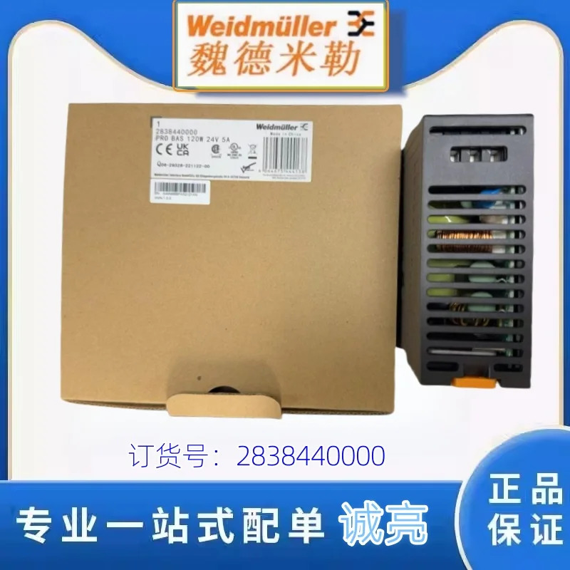 Weidmiller 스위칭 전원공급장치 2838440000 PRO BAS 120W 24V 5A
