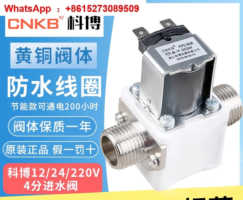 FPD-90A/T12V 24 220V 온수기 솔레노이드 밸브 태양열 물 탱크 4점 입구