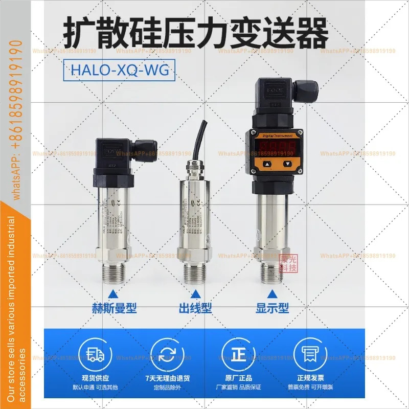 디지털 디스플레이 센서 유압 고정밀 4-20mA HALO-XQ-WG 확산형 실리콘 압력 트랜스미터