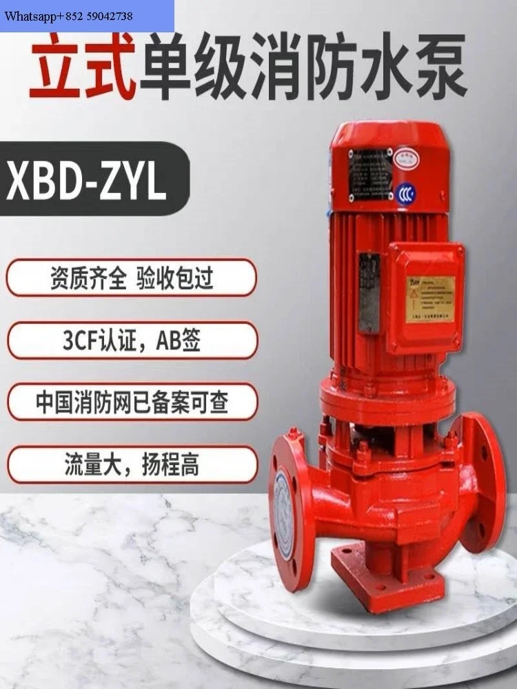 소방 펌프 고압 고 헤드 XBD10.1/25-DN80-45KW 100m 380V