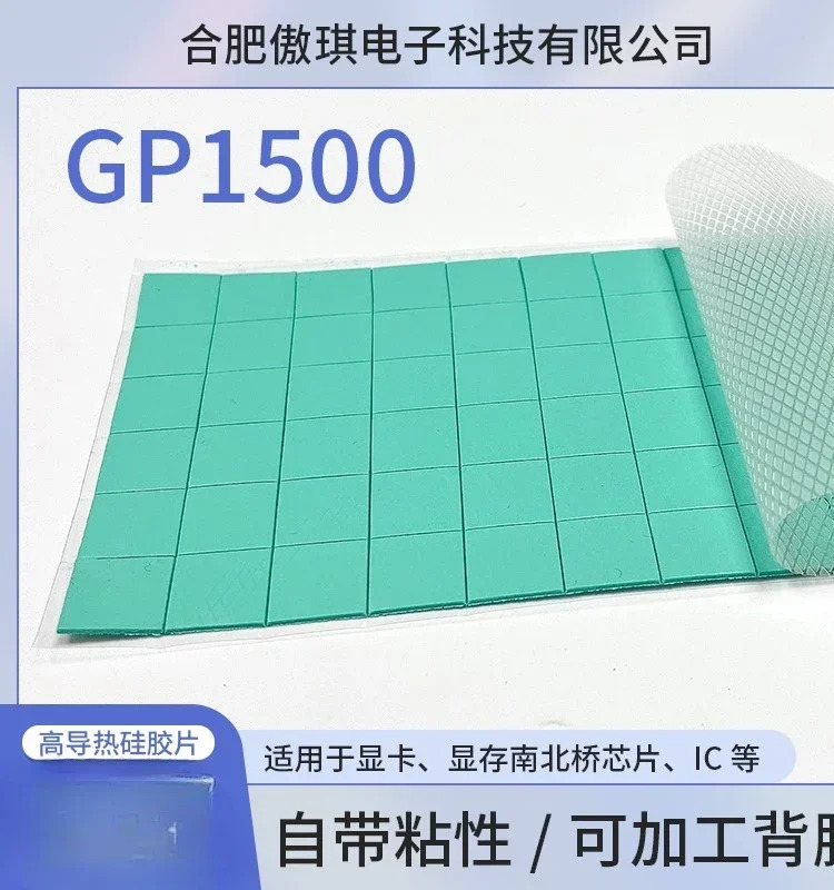 열전도율 CPU 방열 패치 그래픽 메모리 절연 카드