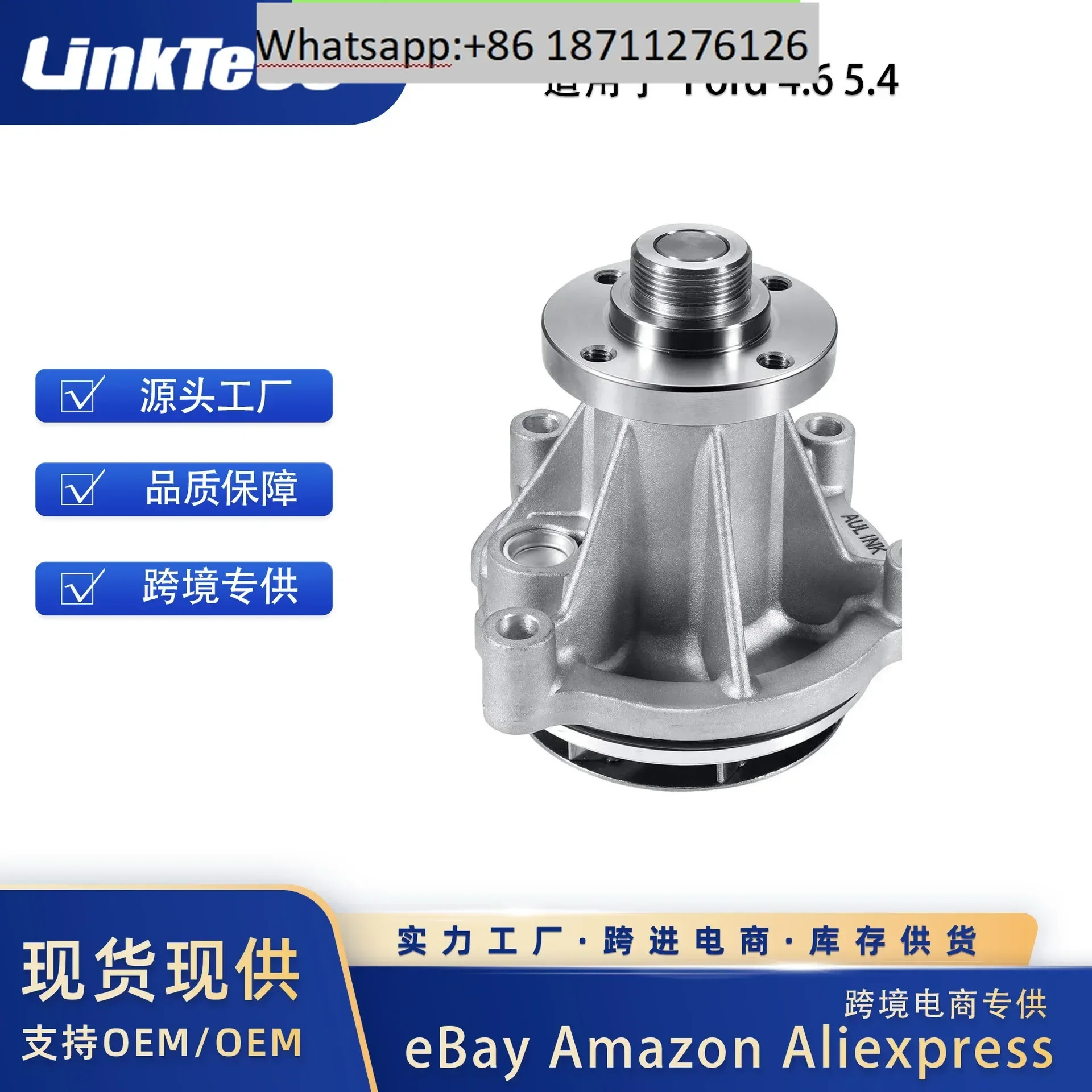워터 펌프는 99-10 Econoline Linc 4.6/5.4 AW4130