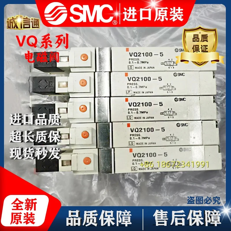 VQ2101/2100/220051-5--5B-Q/VQC2100/VQC2300N-51 SMC 일본 전자기 밸브