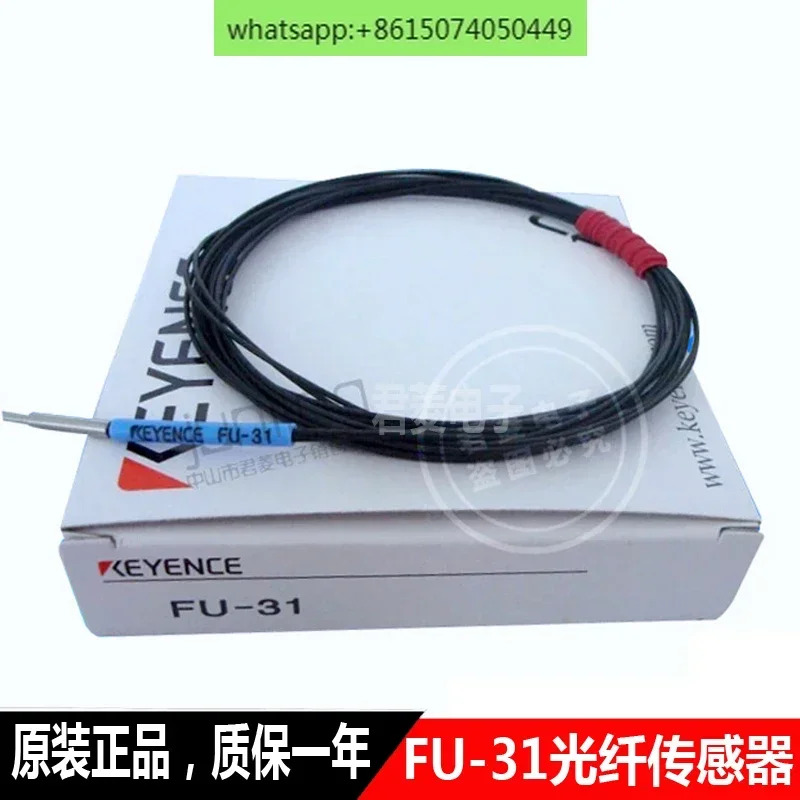 FU-31 광섬유센서