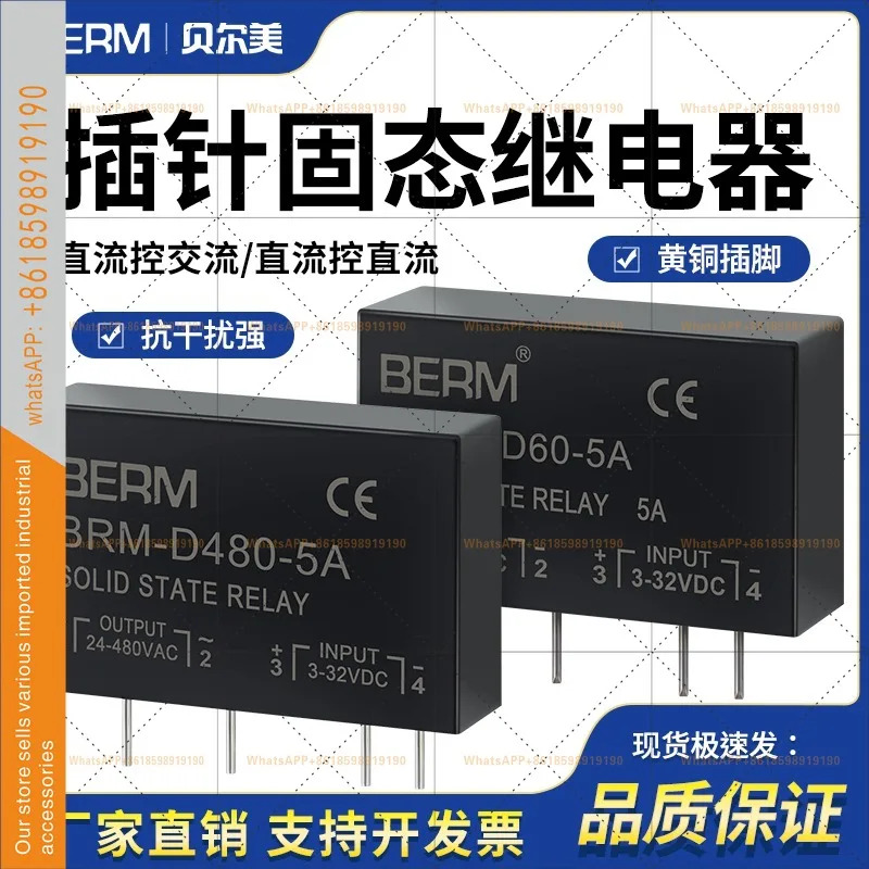 솔리드 스테이트 릴레이 SSR DC 제어 AC DC-AC 핀 PCB 회로 기판 5A DA DD