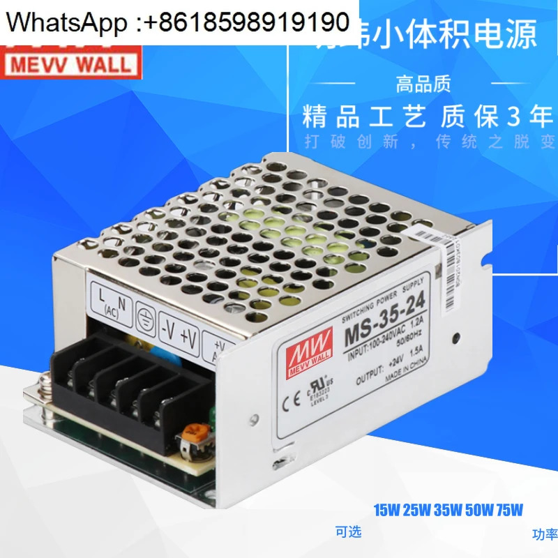 밍웨이 스위칭 전원공급장치 미니 MS-35W-12V 5V 24V 모니터링 보안 220v DC 어댑터
