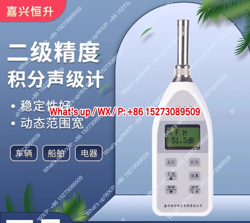 HS5628 통합형 소음 측정기 HS5628A 디지털