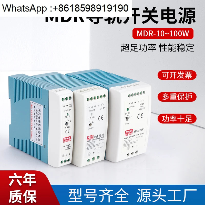 MDR5V/12V/24V/48V 레일 2A/3A/4A 스위칭 전원공급장치 10/20/40/60/100 모듈