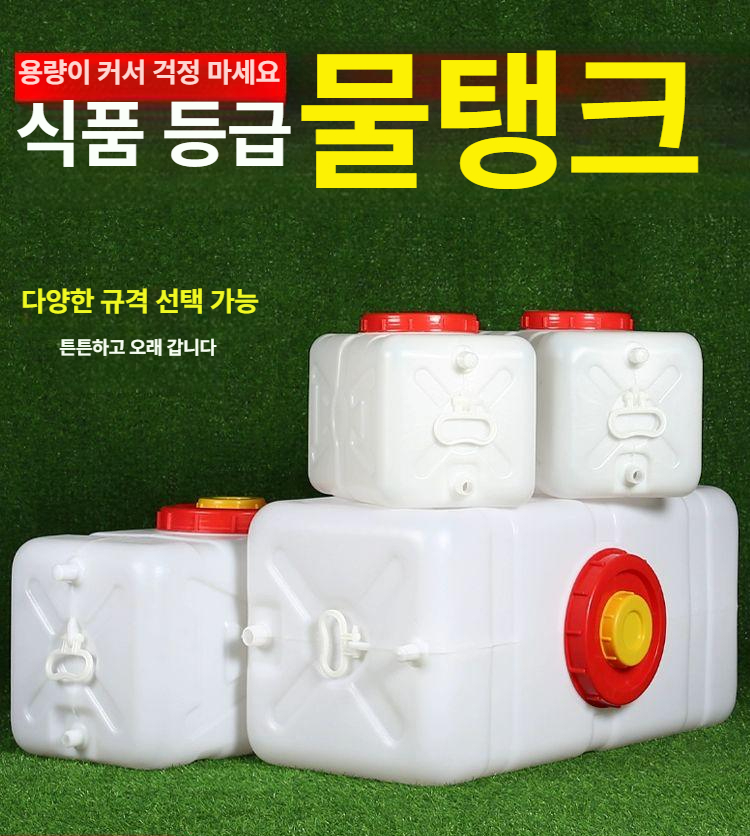 대형 말통 사각 물통 농업 수도꼭지 물탱크 핸드형 플라스틱 저장통 - 상세 이미지 5