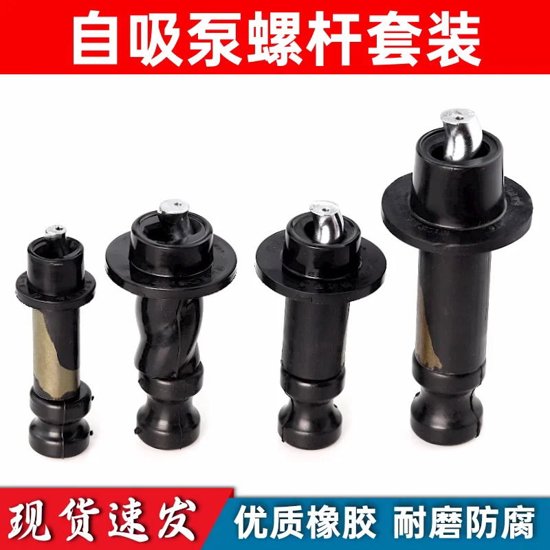 자가흡입 펌프 액세서리 심정스크류 슬리브 단상 샤프트 370w 550W