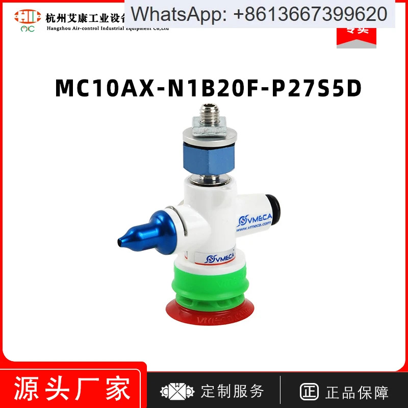 흡입 컵 MC10AX-N1B20F-P27S5D 마이크로 진공관 가방 개봉
