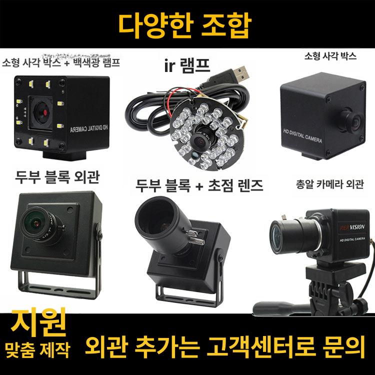 고성능 카메라 라이트번 1080p 고속 파이용 컴퓨터용 산업용 - 상세 이미지 4