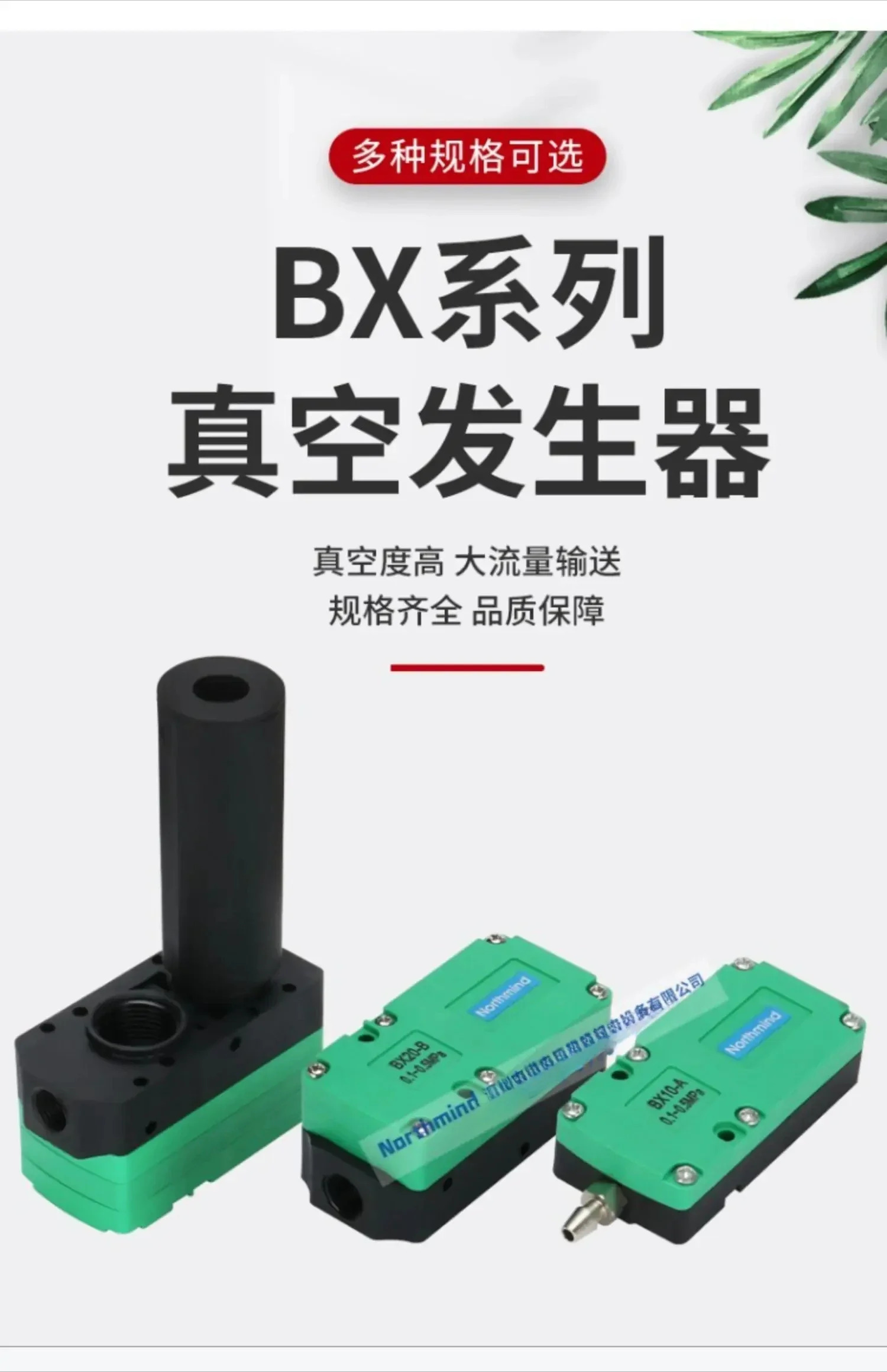 BM10-A 미니 BX20-B 고흡입 05 다단 진공 발생기 BX30-C 공압식 고유량 BM20