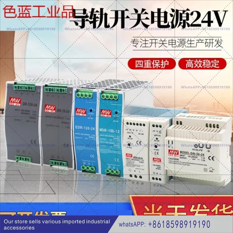 24V 레일 스위칭 전원공급장치 EDR DR - 120/60-5 A DC 12V10A/240W DRP MDR DR-30-24 24V1.5A