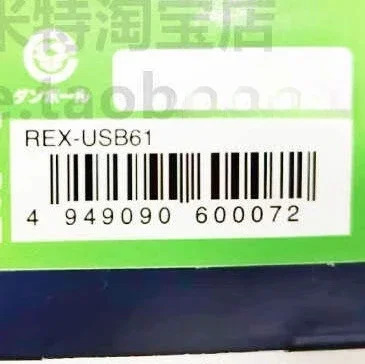 REX-USB61 Ratoc 시스템 시뮬레이터 프로토콜-USB 새 원본